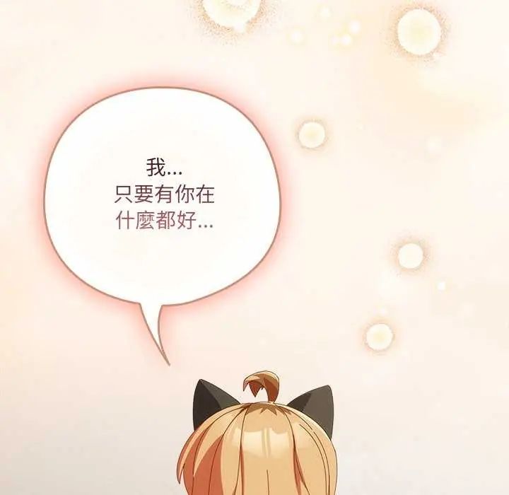 與眾不同的兄妹第54話