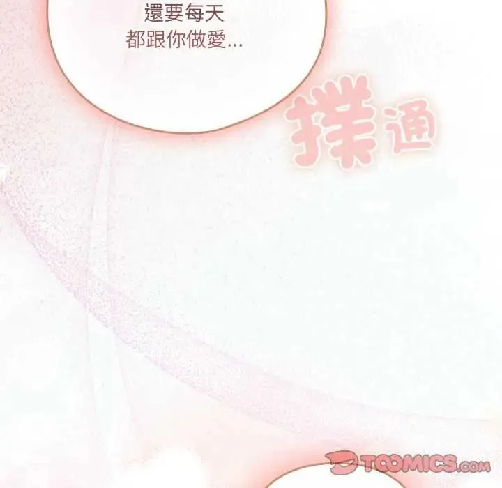 與眾不同的兄妹第54話
