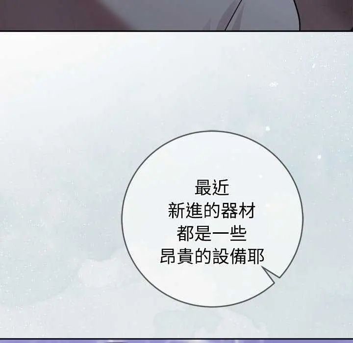 難言之秘第54話