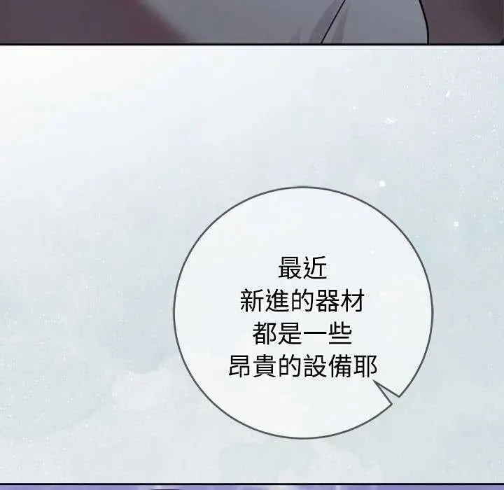 難言之秘第54話