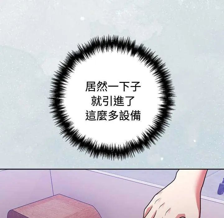難言之秘第54話