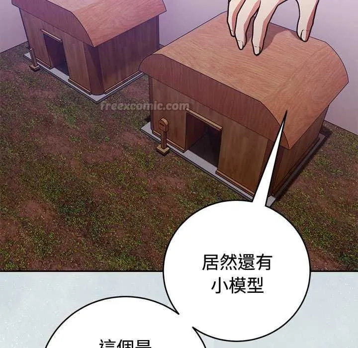 難言之秘第54話