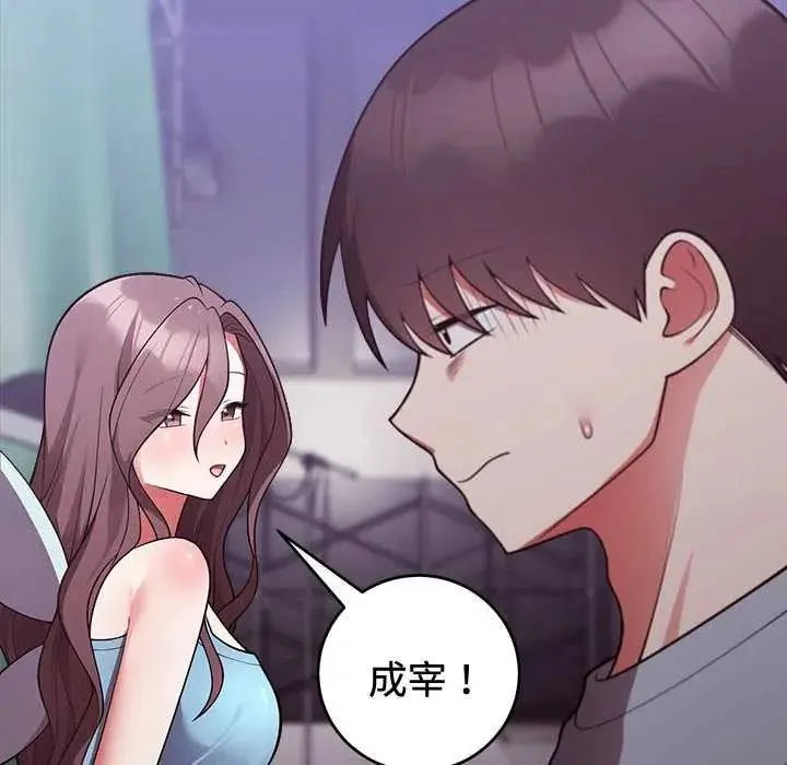 難言之秘第54話