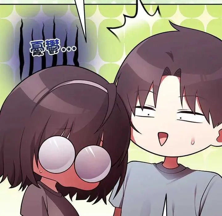難言之秘第54話