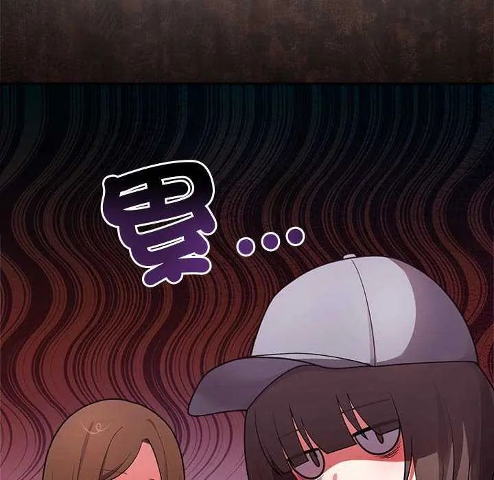 難言之秘第54話