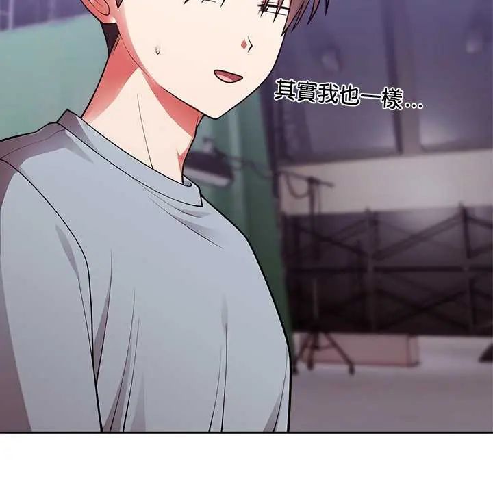 難言之秘第54話