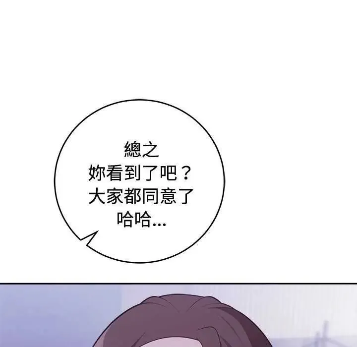 難言之秘第54話