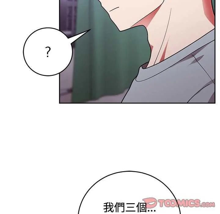 難言之秘第54話