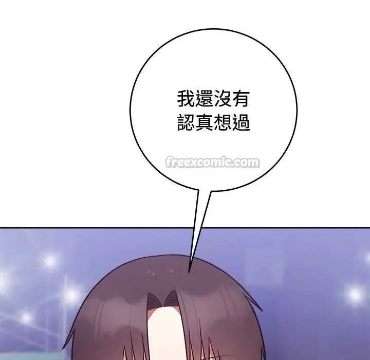 難言之秘第54話
