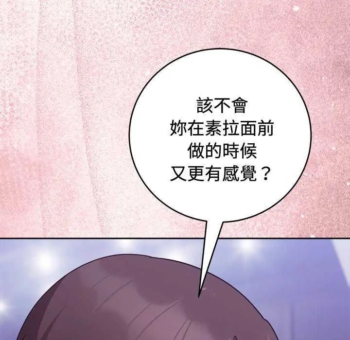 難言之秘第54話