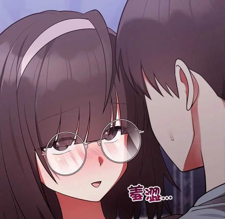 難言之秘第54話