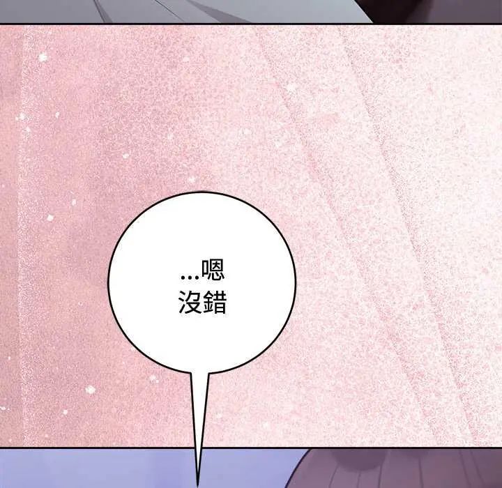 難言之秘第54話