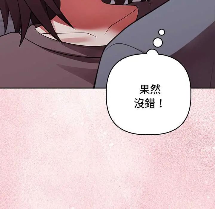 難言之秘第54話