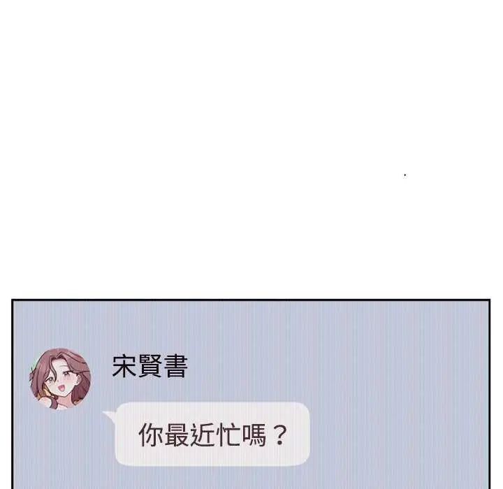 難言之秘第54話