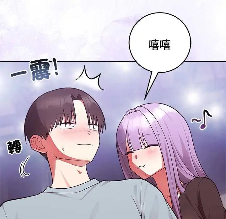 難言之秘第54話