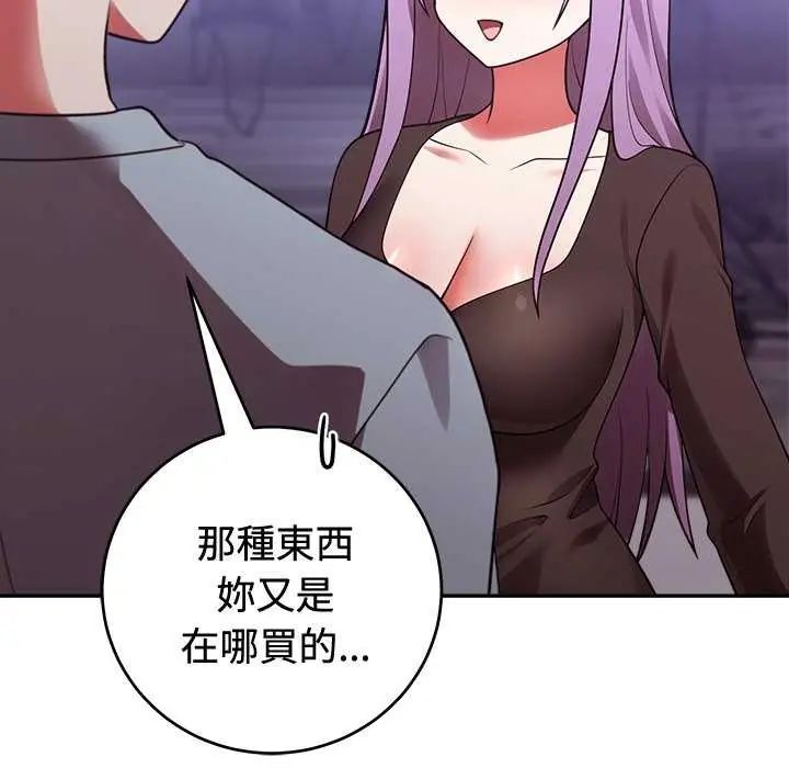 難言之秘第54話