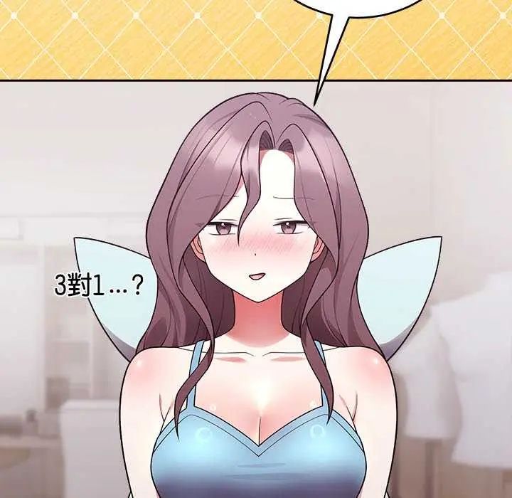 難言之秘第54話