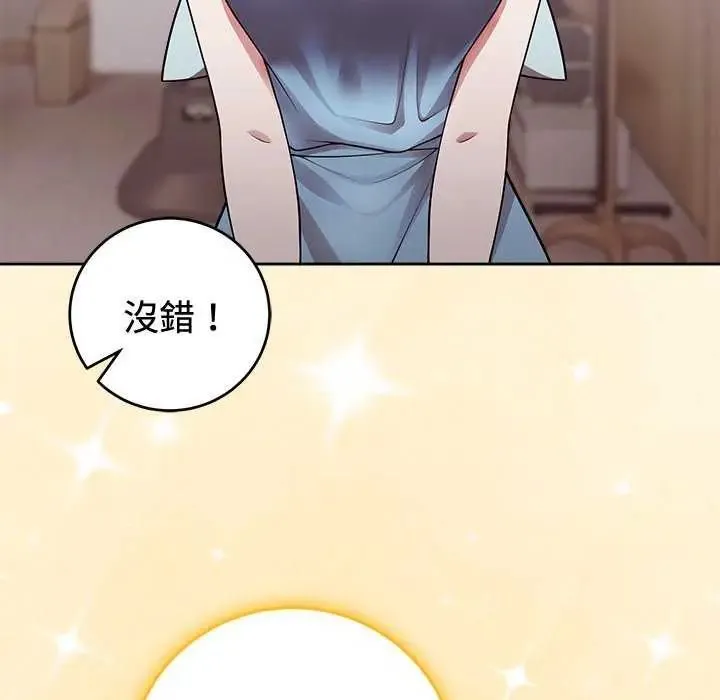 難言之秘第54話