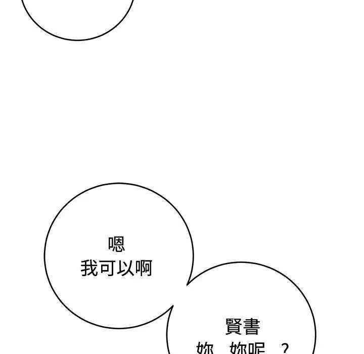 難言之秘第54話