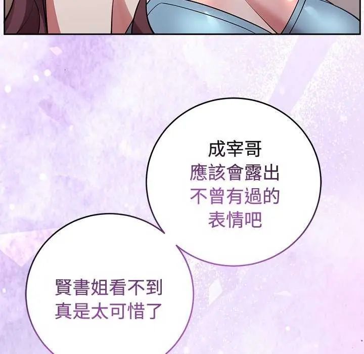 難言之秘第54話