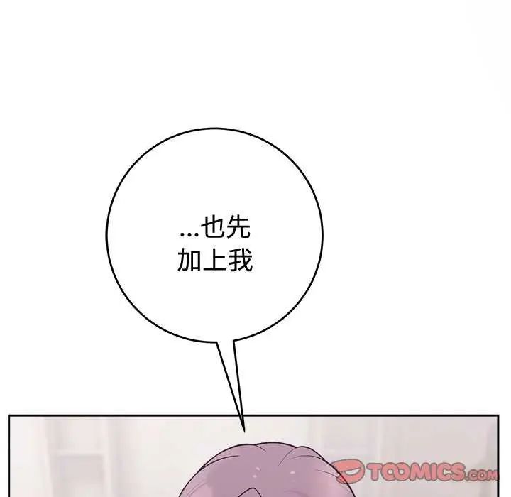 難言之秘第54話
