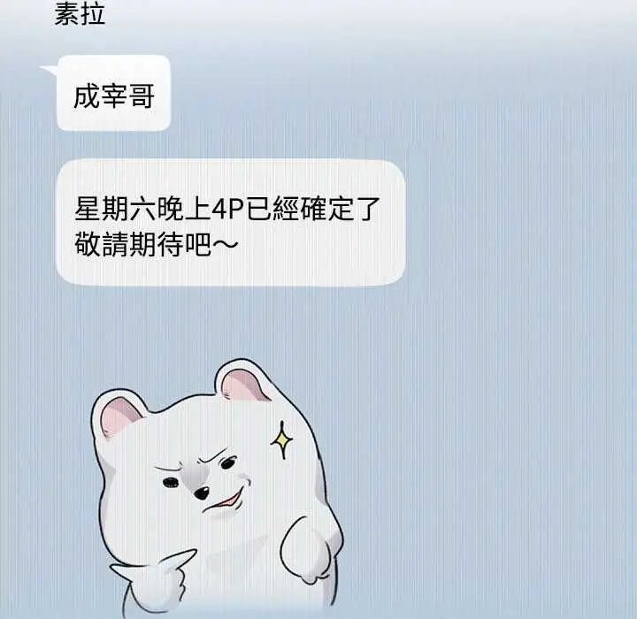 難言之秘第54話