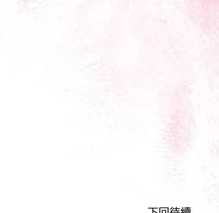 難言之秘第54話