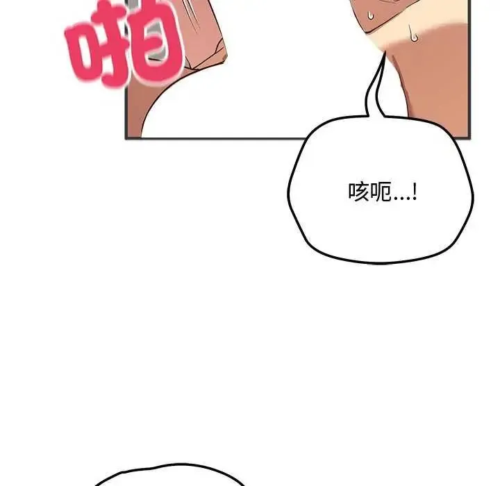 魔法少女退役後第24話