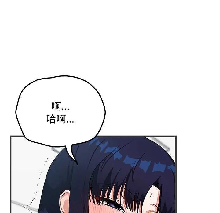 魔法少女退役後第24話