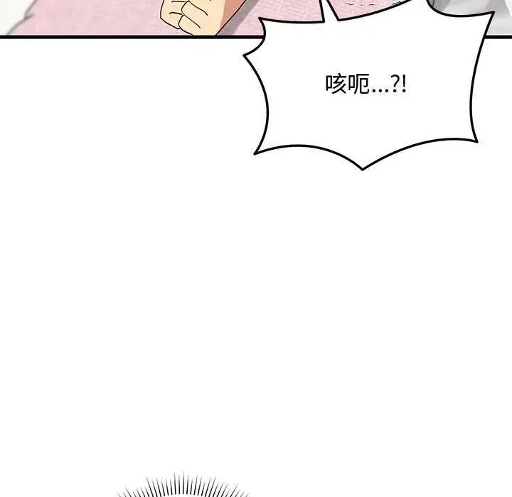 魔法少女退役後第24話