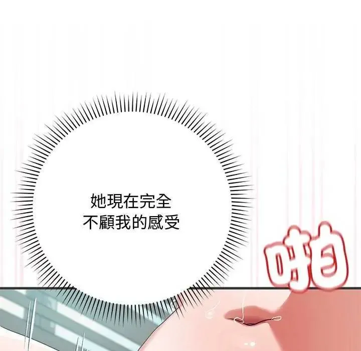 魔法少女退役後第24話