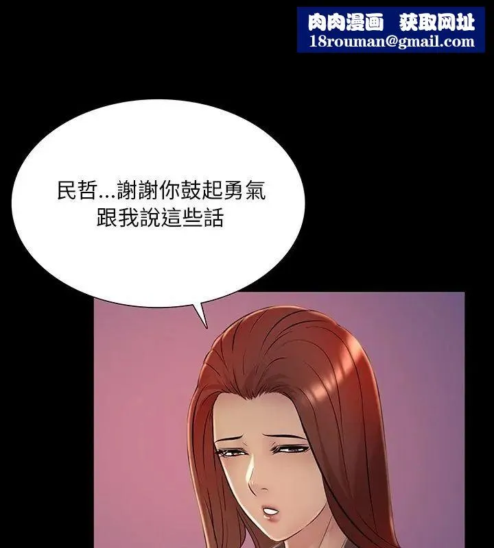 難解的三角關係第26話