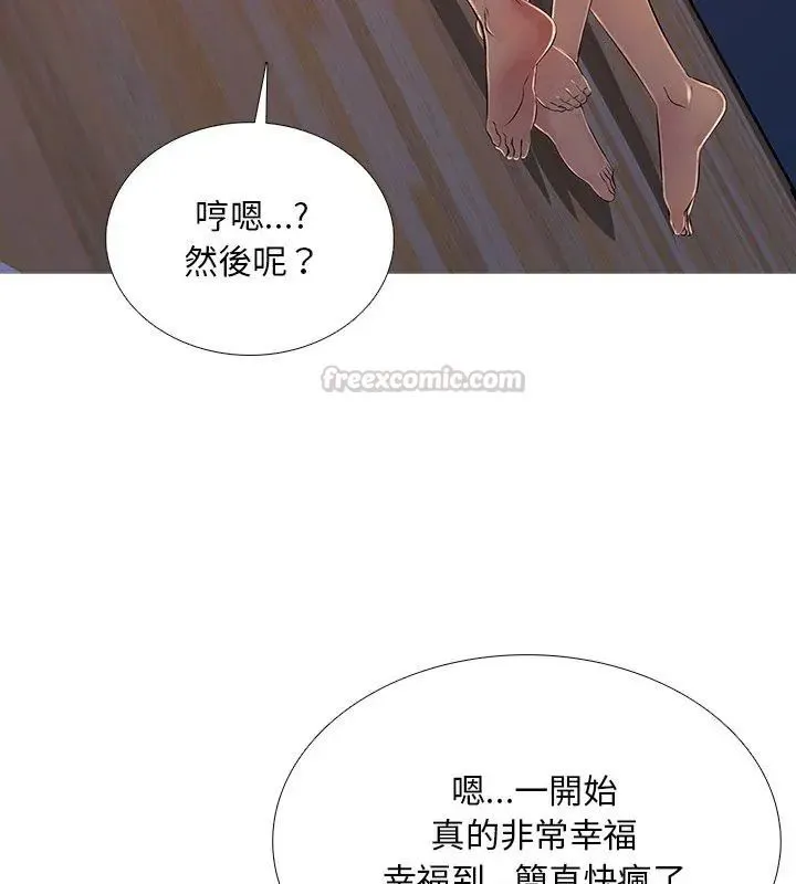 難解的三角關係第26話