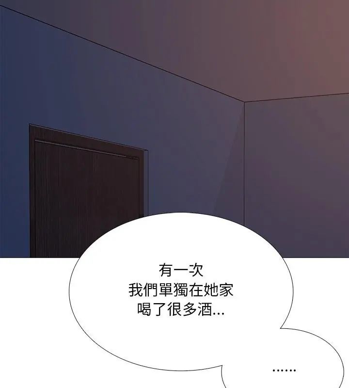 難解的三角關係第26話