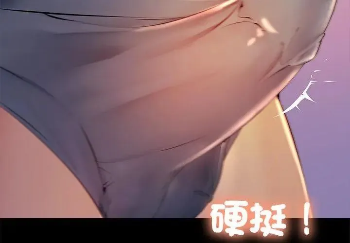難解的三角關係第26話