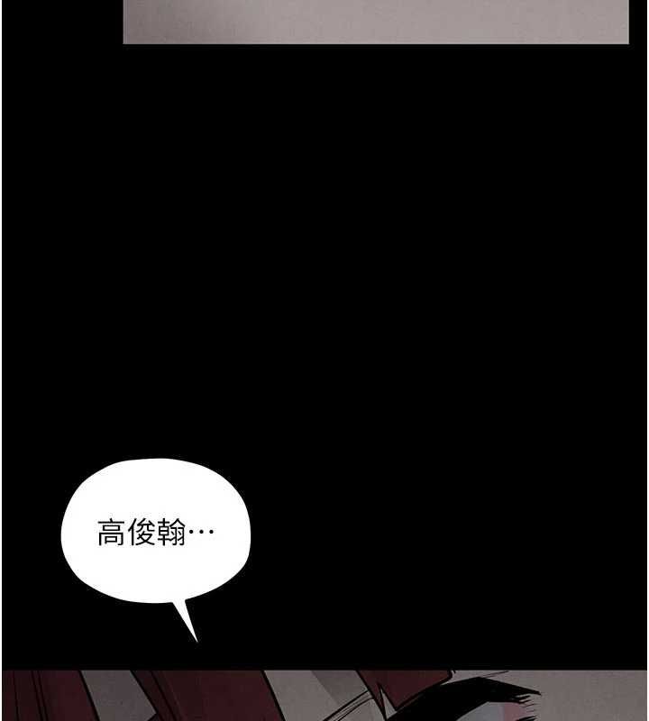 慾海交鋒第99話-苦命鴛鴦的危機