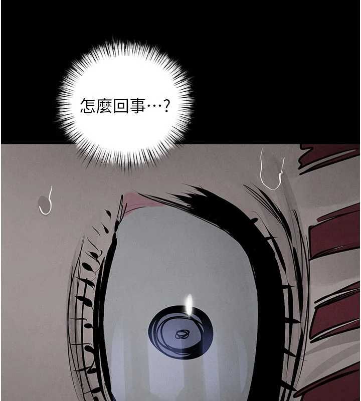 慾海交鋒第99話-苦命鴛鴦的危機