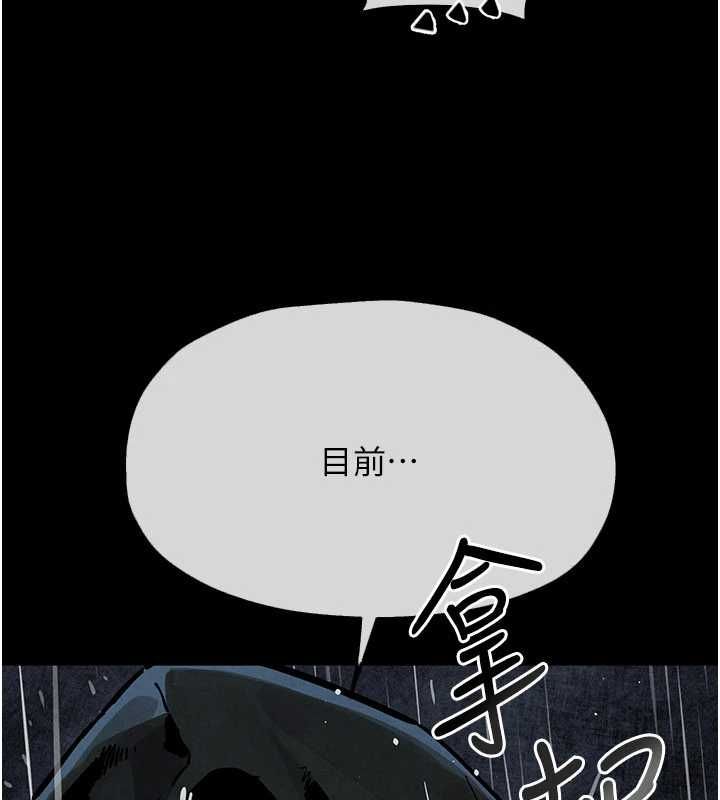 慾海交鋒第99話-苦命鴛鴦的危機