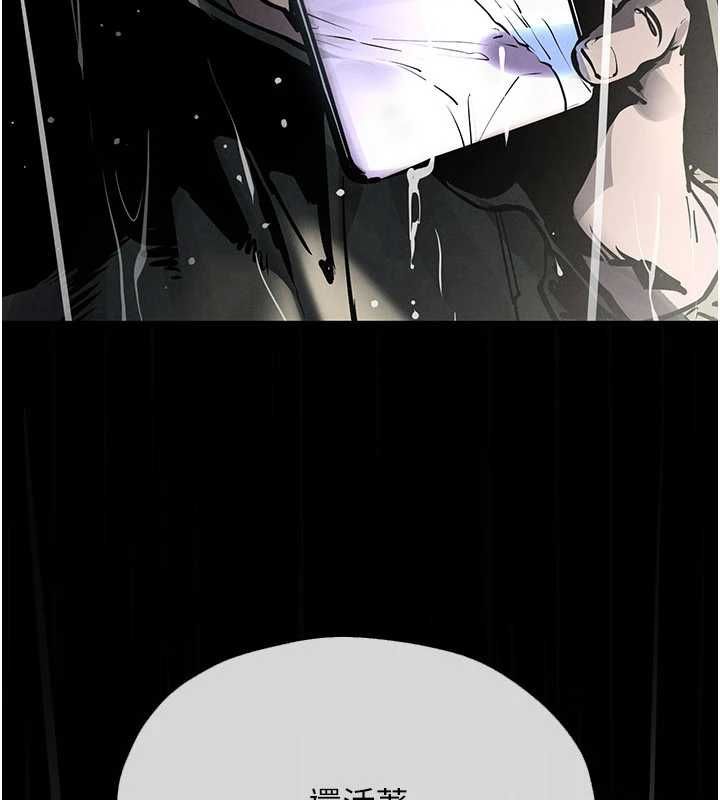 慾海交鋒第99話-苦命鴛鴦的危機