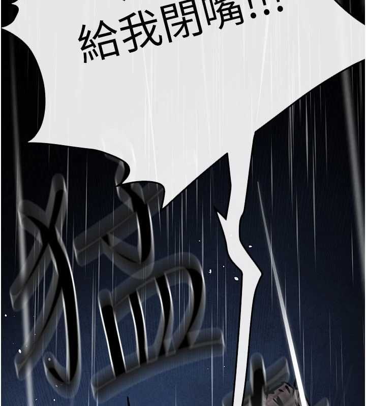 慾海交鋒第99話-苦命鴛鴦的危機