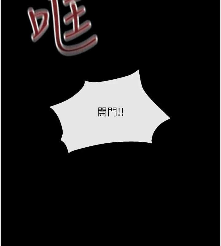 慾海交鋒第99話-苦命鴛鴦的危機