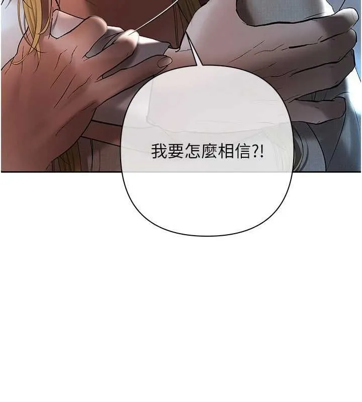 慾債第17話-被摸幾下就流水的鮑魚