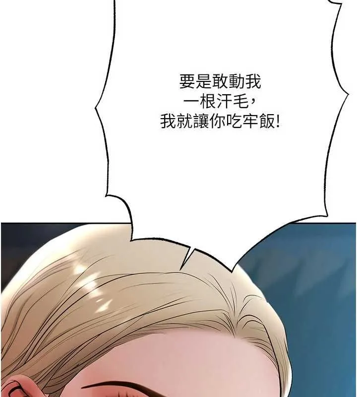 慾債第17話-被摸幾下就流水的鮑魚