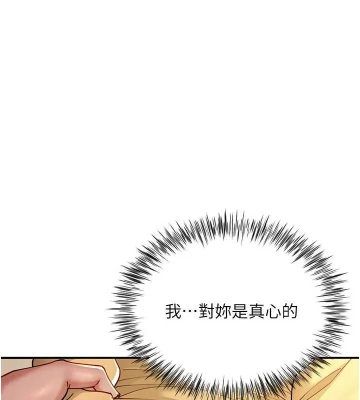 砲友滿屋第10話-被打屁股有這麼爽嗎?