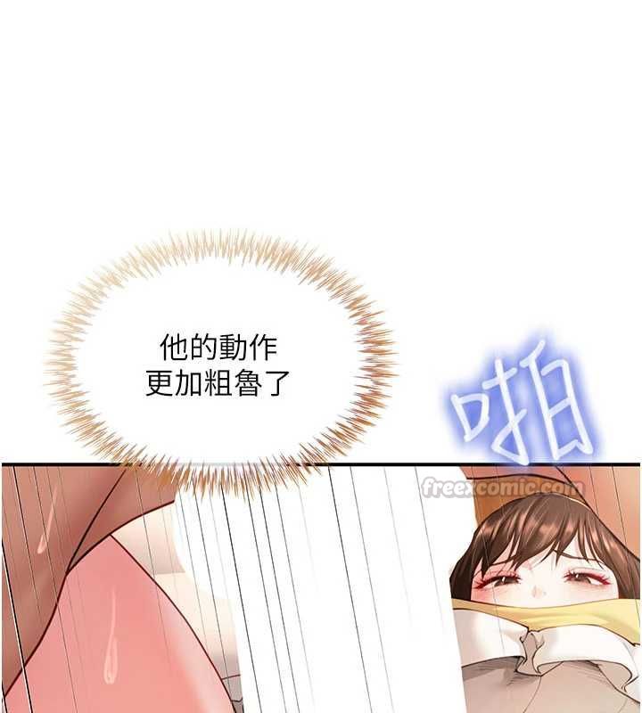 砲友滿屋第10話-被打屁股有這麼爽嗎?