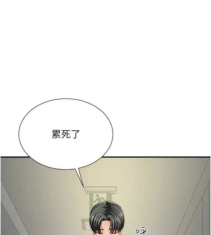 砲友滿屋第10話-被打屁股有這麼爽嗎?