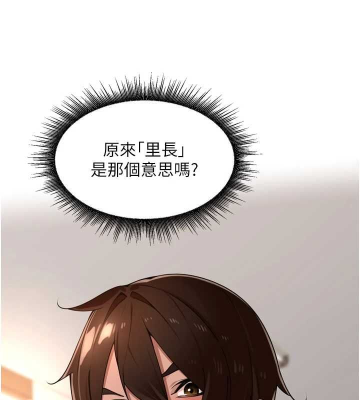 裡長孫子開麥啦第45話-全村男人都是我的性幻想&hearts;