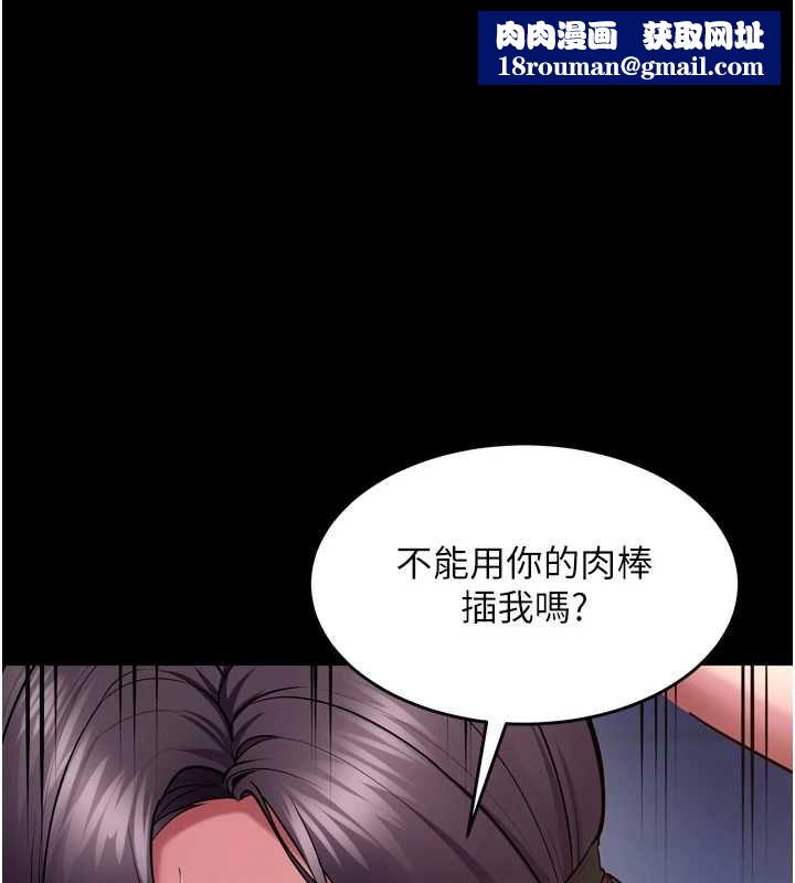 獄火重生第75話-我已經變成他的形狀了&hearts;