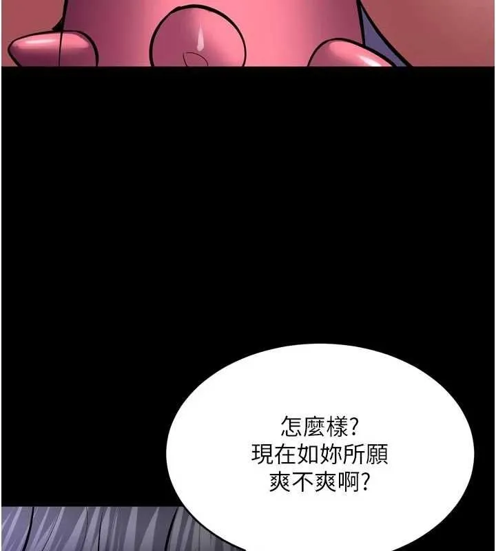 獄火重生第75話-我已經變成他的形狀了&hearts;