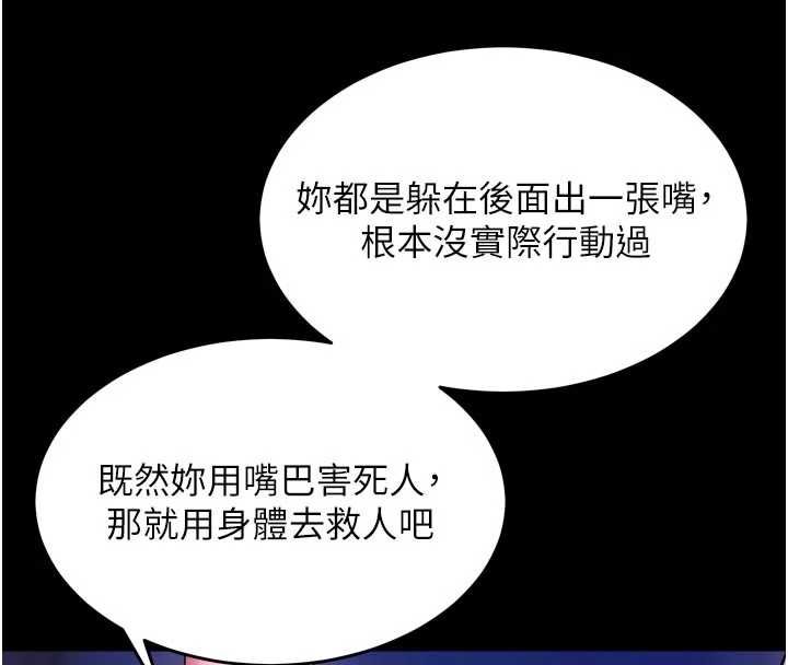 獄火重生第75話-我已經變成他的形狀了&hearts;